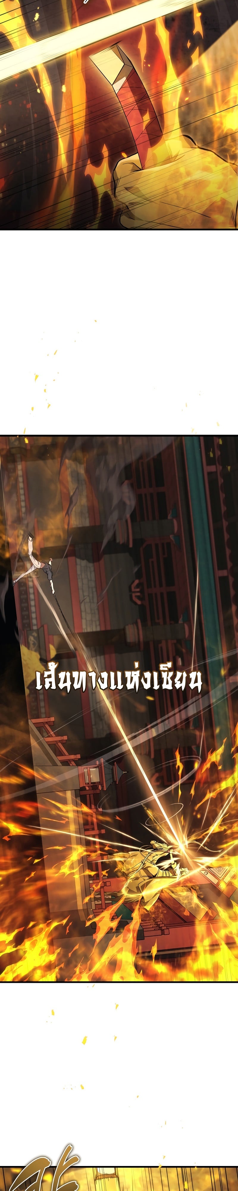 Martial God Regressed to Level 2 - หน้า 20