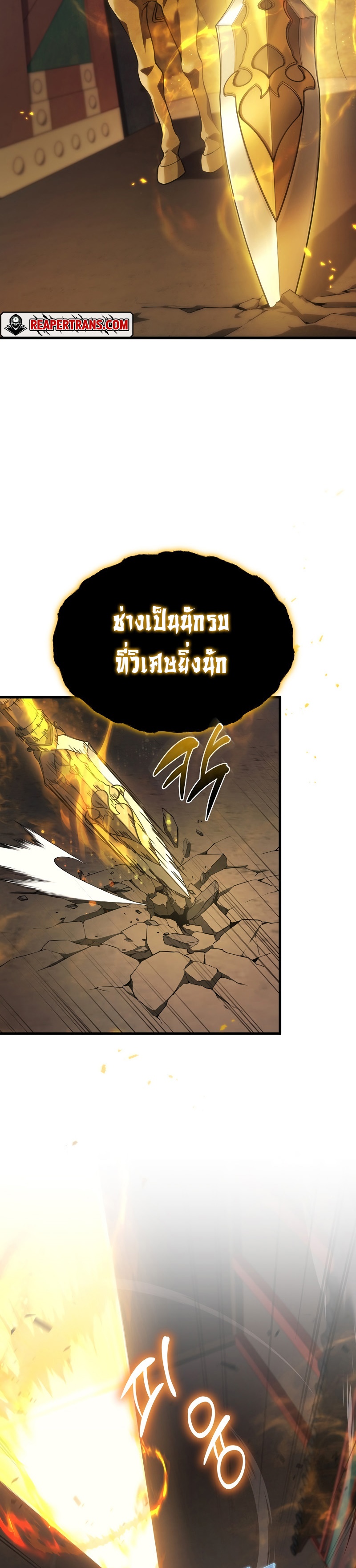 Martial God Regressed to Level 2 - หน้า 23