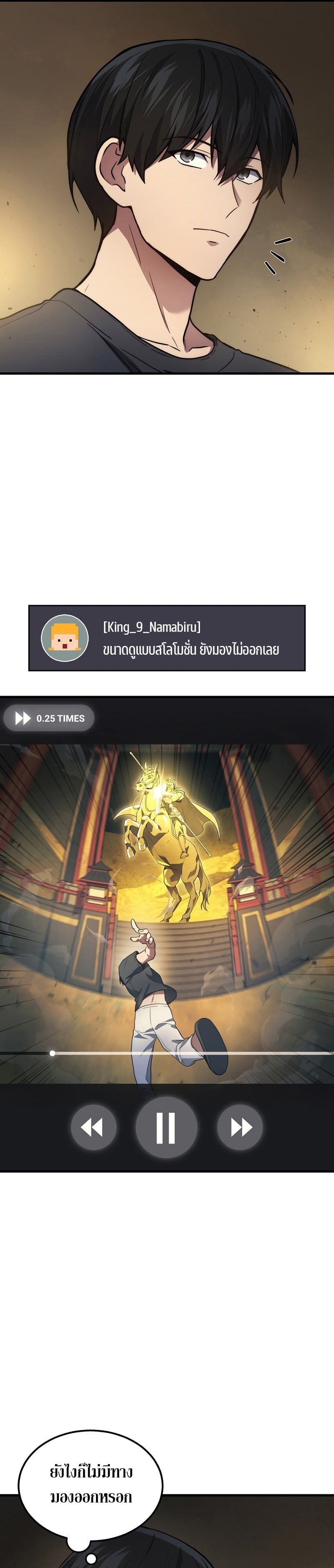 Martial God Regressed to Level 2 - หน้า 31