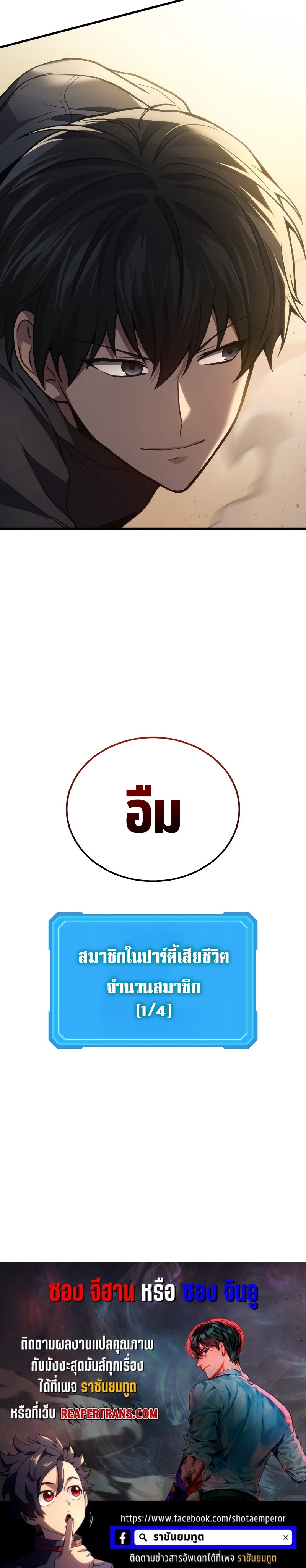 Martial God Regressed to Level 2 - หน้า 41