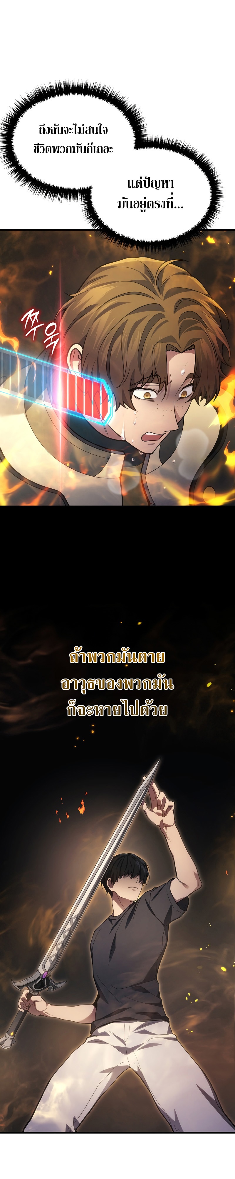 Martial God Regressed to Level 2 - หน้า 6