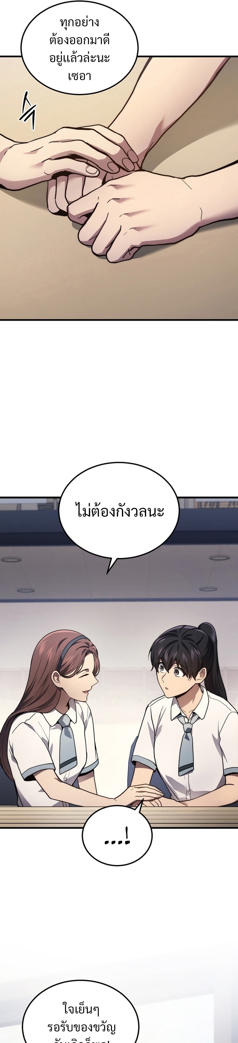Martial God Regressed to Level 2 - หน้า 28