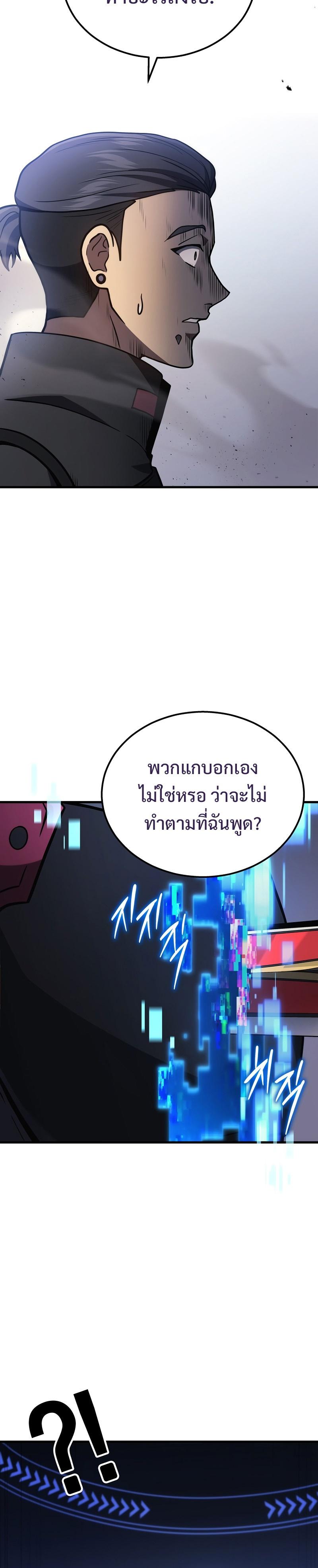 Martial God Regressed to Level 2 - หน้า 18
