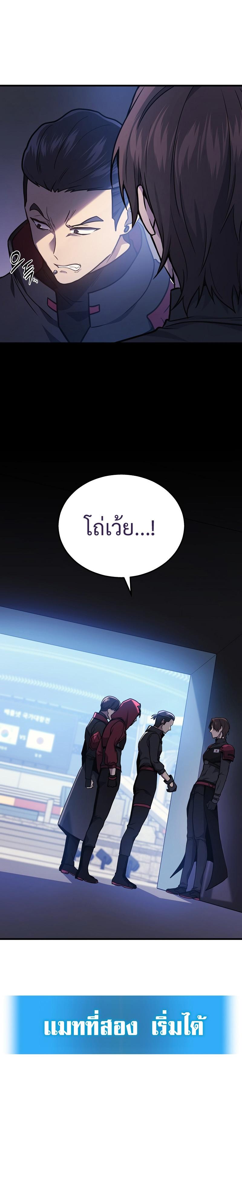 Martial God Regressed to Level 2 - หน้า 31