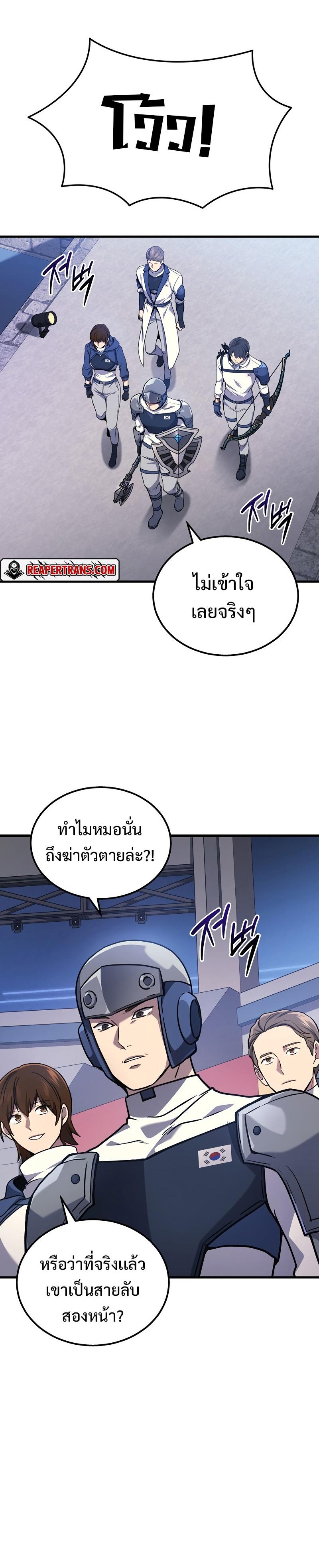 Martial God Regressed to Level 2 - หน้า 32