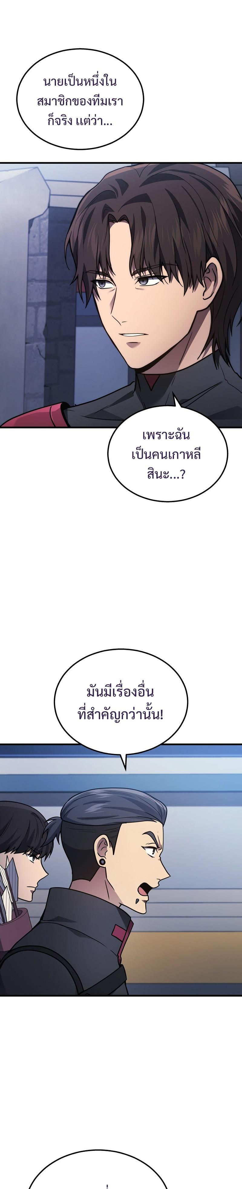 Martial God Regressed to Level 2 - หน้า 8