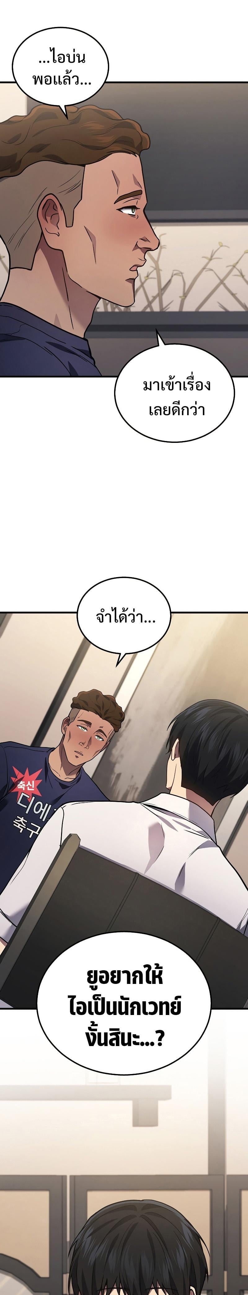 Martial God Regressed to Level 2 - หน้า 22