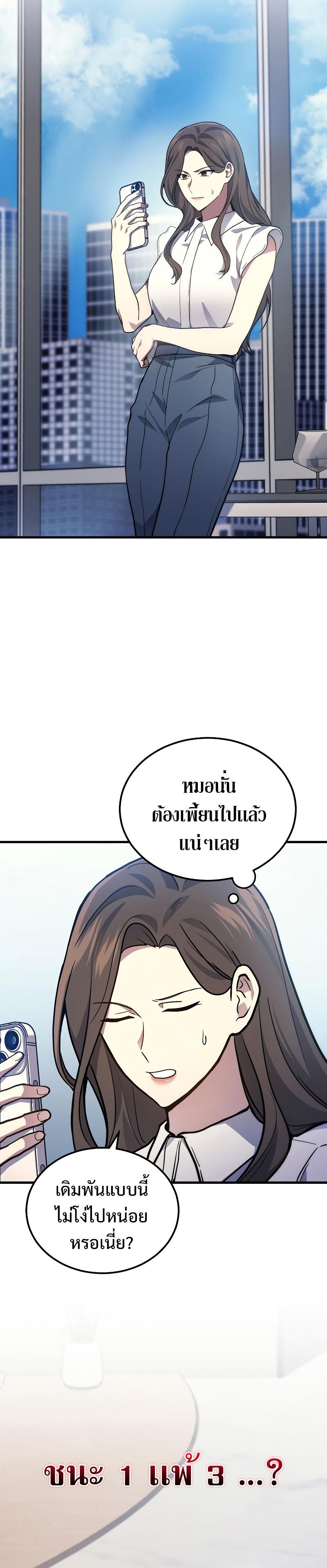 Martial God Regressed to Level 2 - หน้า 33