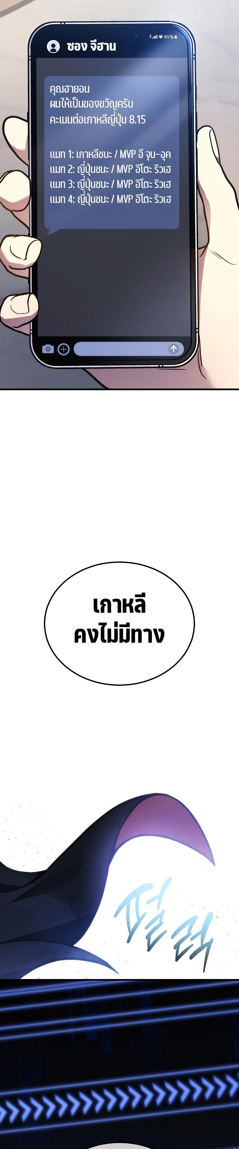 Martial God Regressed to Level 2 - หน้า 34