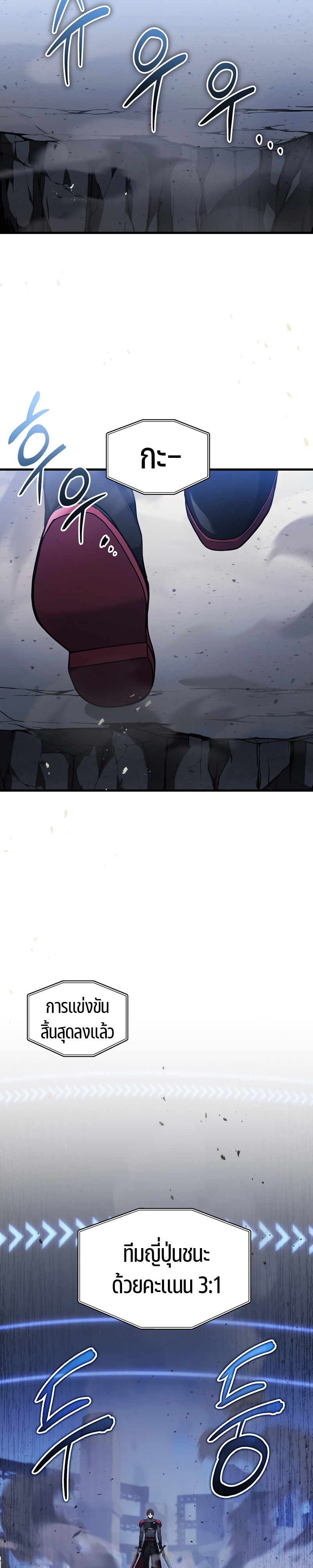 Martial God Regressed to Level 2 - หน้า 32
