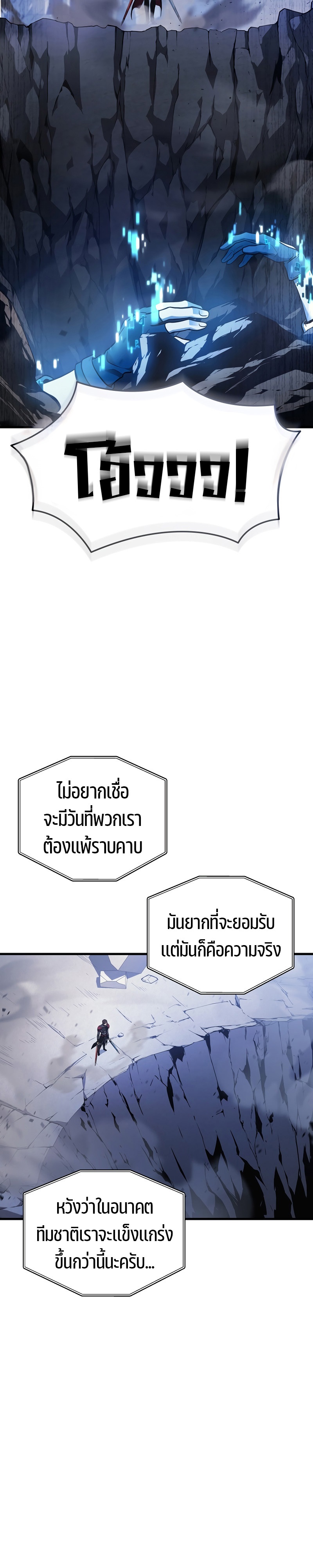 Martial God Regressed to Level 2 - หน้า 33