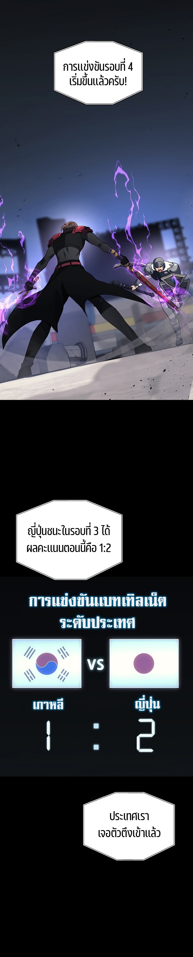 Martial God Regressed to Level 2 - หน้า 7