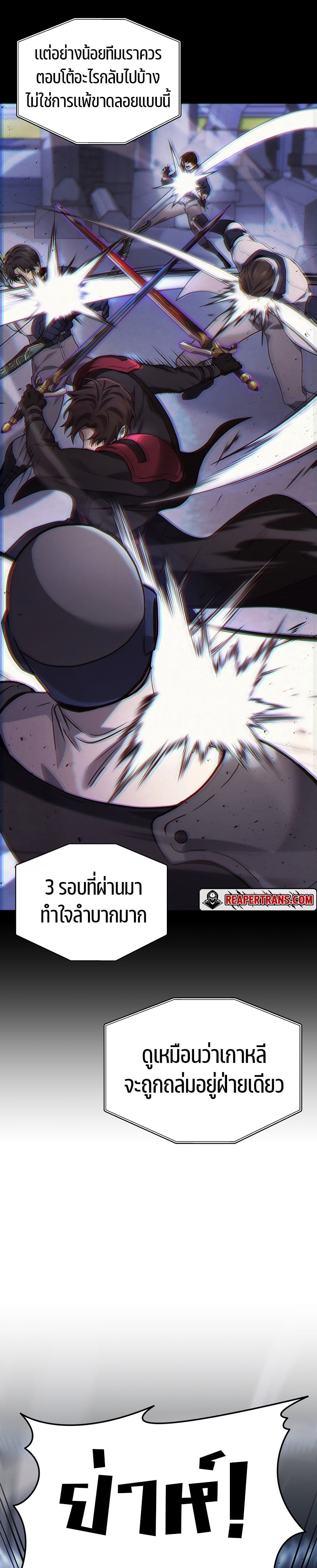 Martial God Regressed to Level 2 - หน้า 8