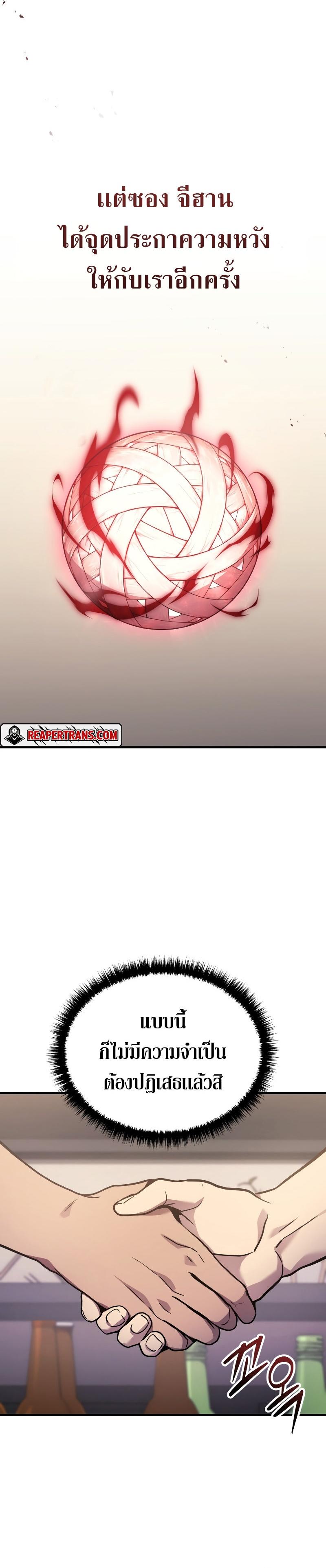 Martial God Regressed to Level 2 - หน้า 14