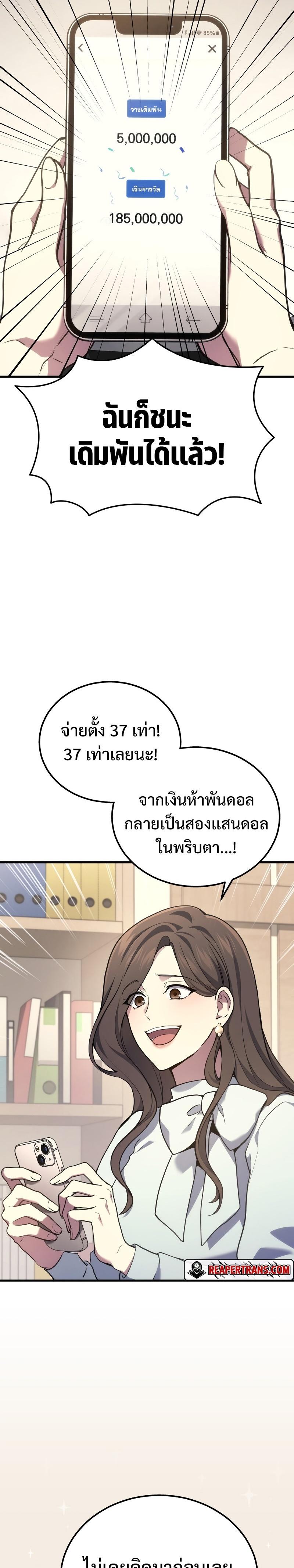 Martial God Regressed to Level 2 - หน้า 2