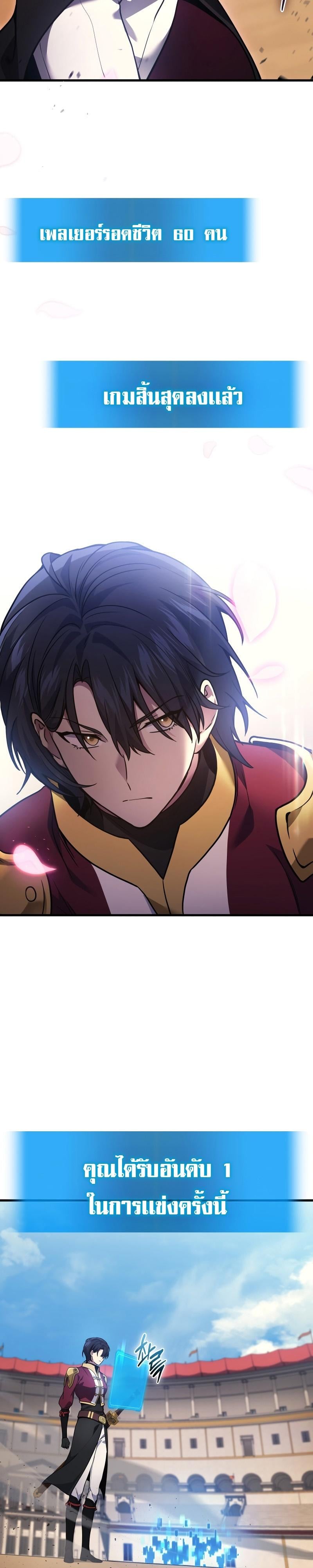 Martial God Regressed to Level 2 - หน้า 23