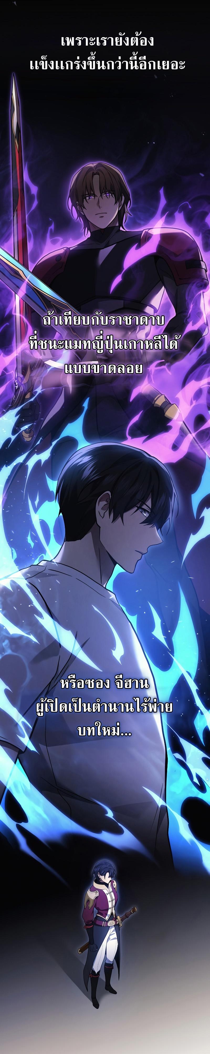 Martial God Regressed to Level 2 - หน้า 25