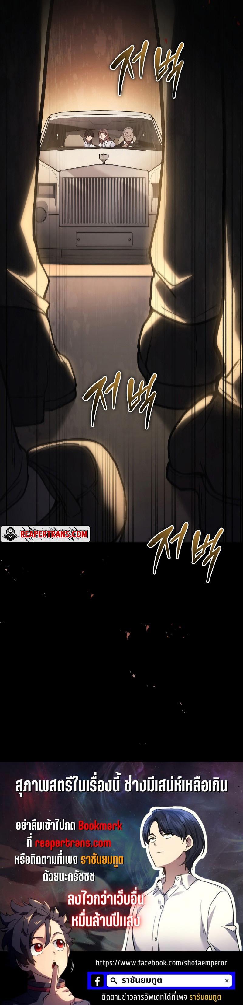 Martial God Regressed to Level 2 - หน้า 34