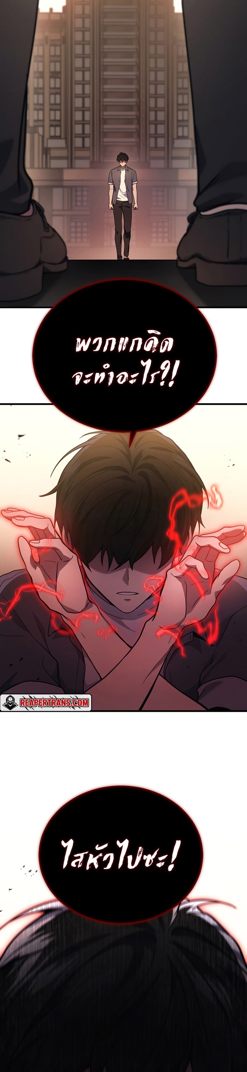 Martial God Regressed to Level 2 - หน้า 20