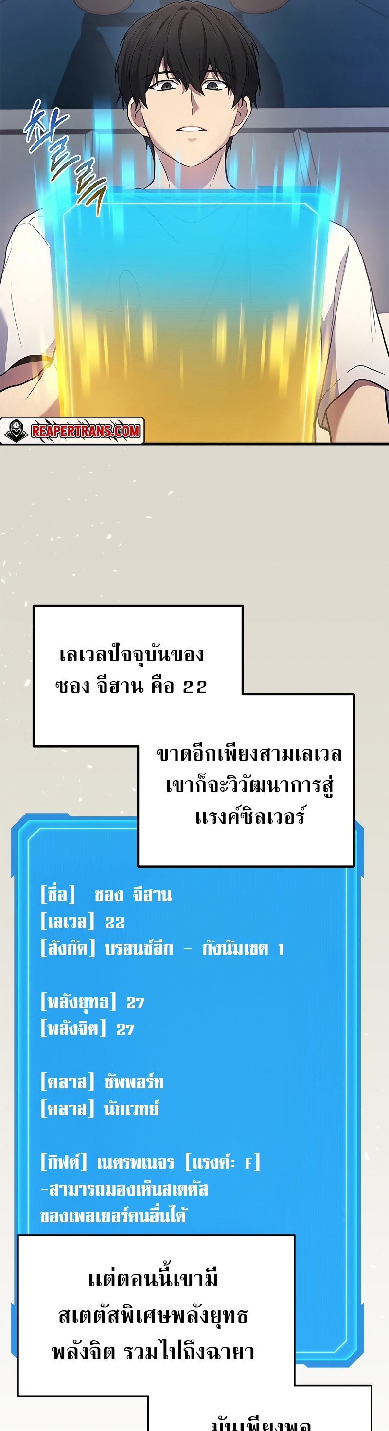 Martial God Regressed to Level 2 - หน้า 10