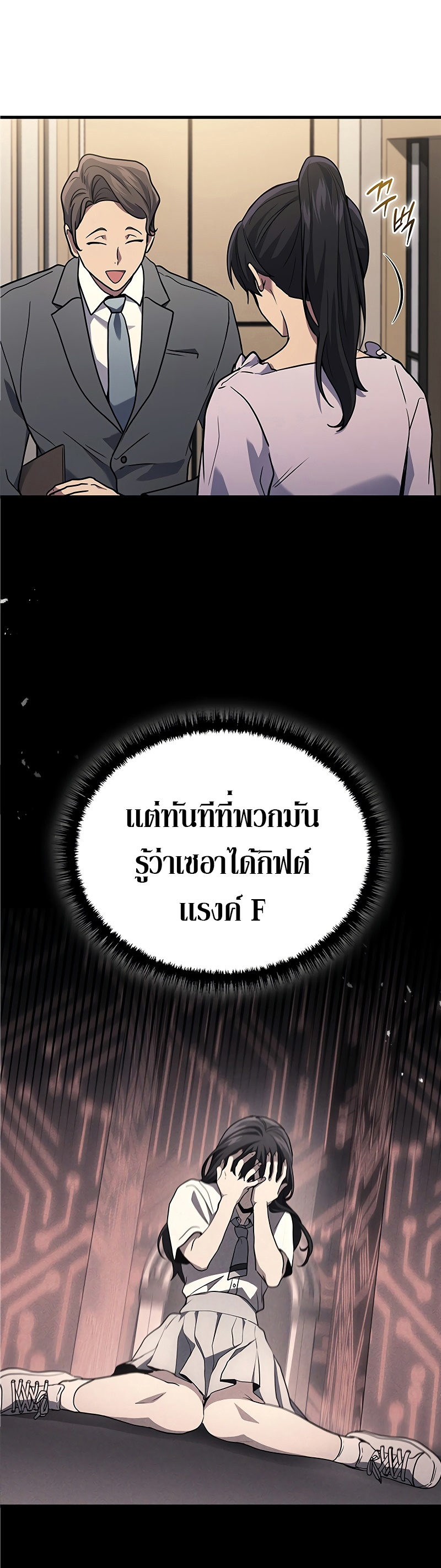 Martial God Regressed to Level 2 - หน้า 31