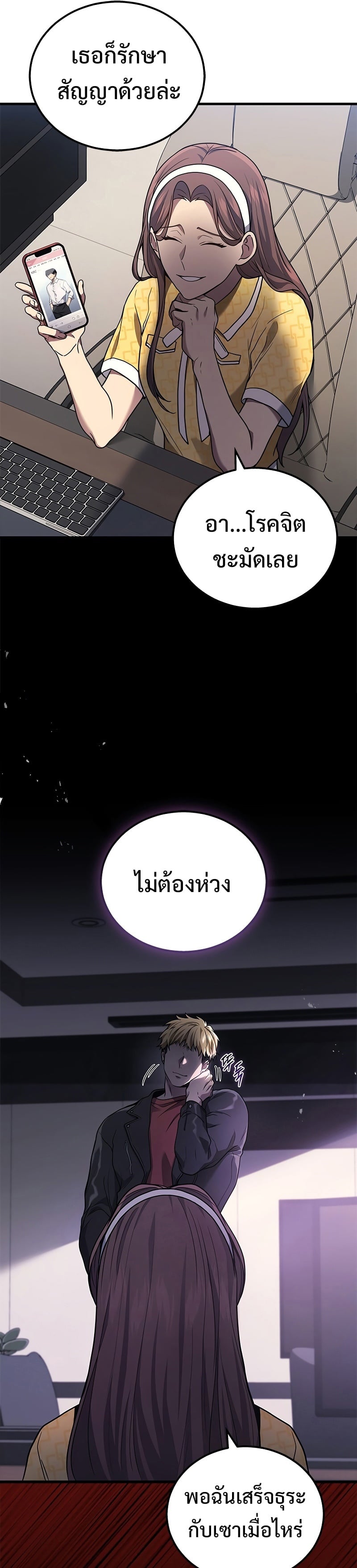 Martial God Regressed to Level 2 - หน้า 40