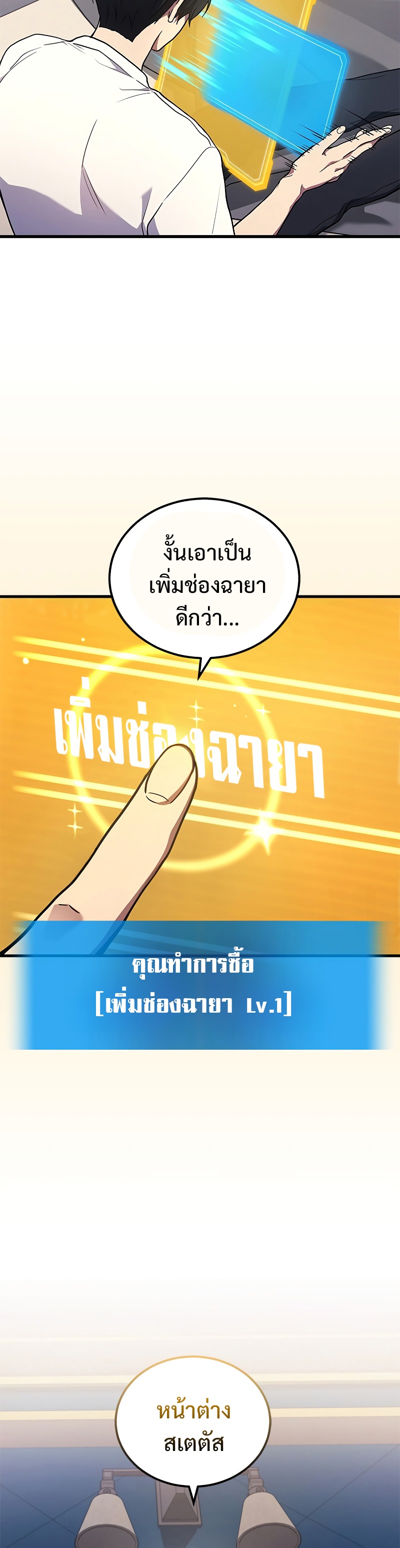 Martial God Regressed to Level 2 - หน้า 9