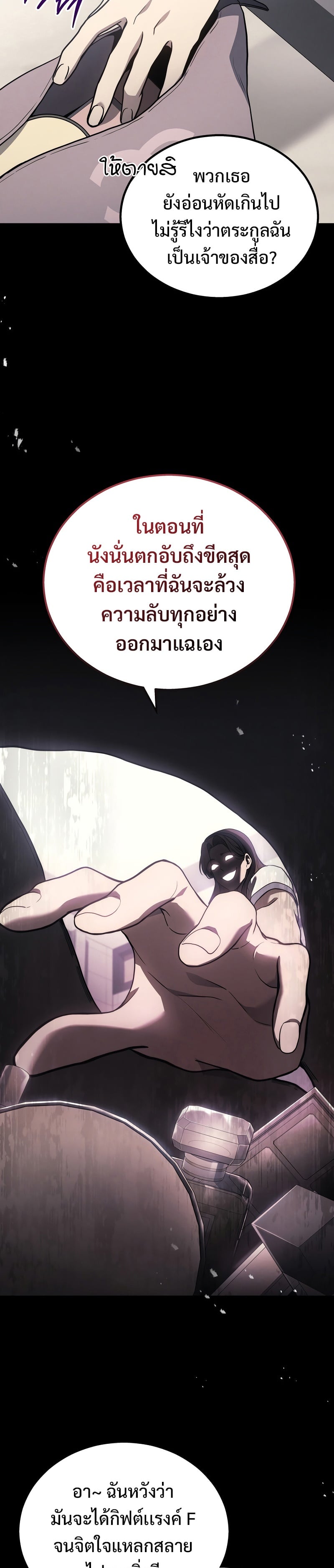 Martial God Regressed to Level 2 - หน้า 10