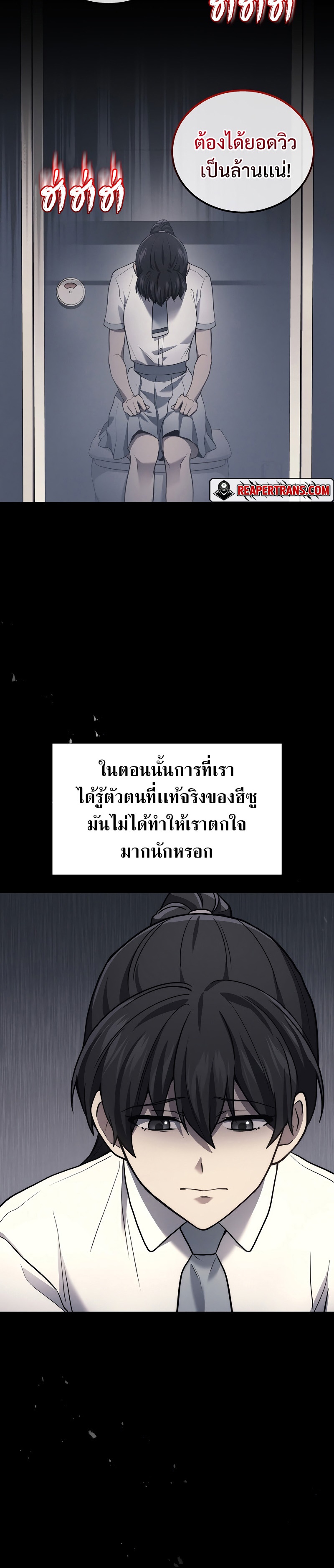 Martial God Regressed to Level 2 - หน้า 12