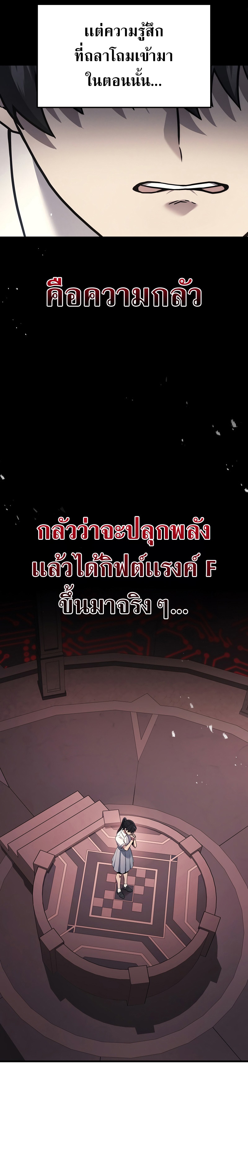 Martial God Regressed to Level 2 - หน้า 13