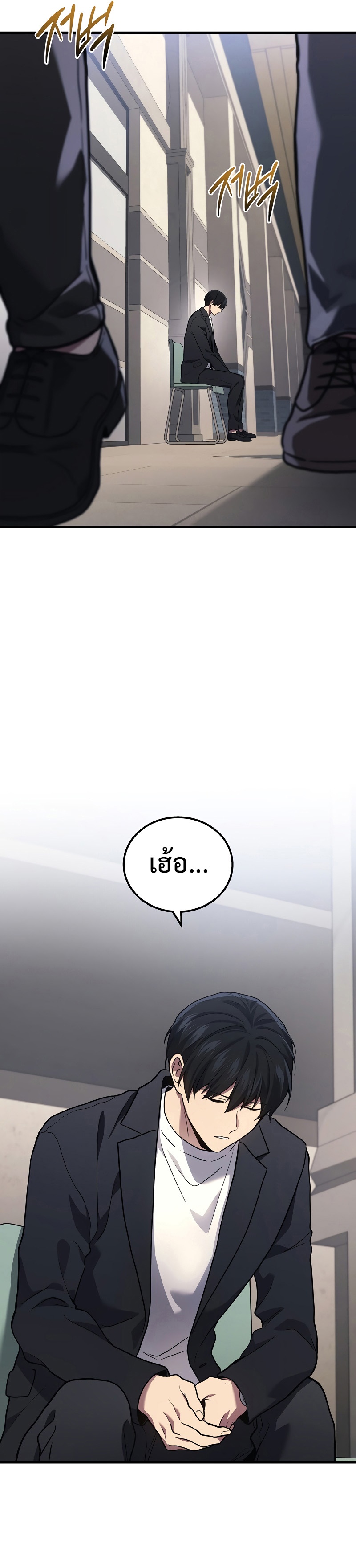 Martial God Regressed to Level 2 - หน้า 25