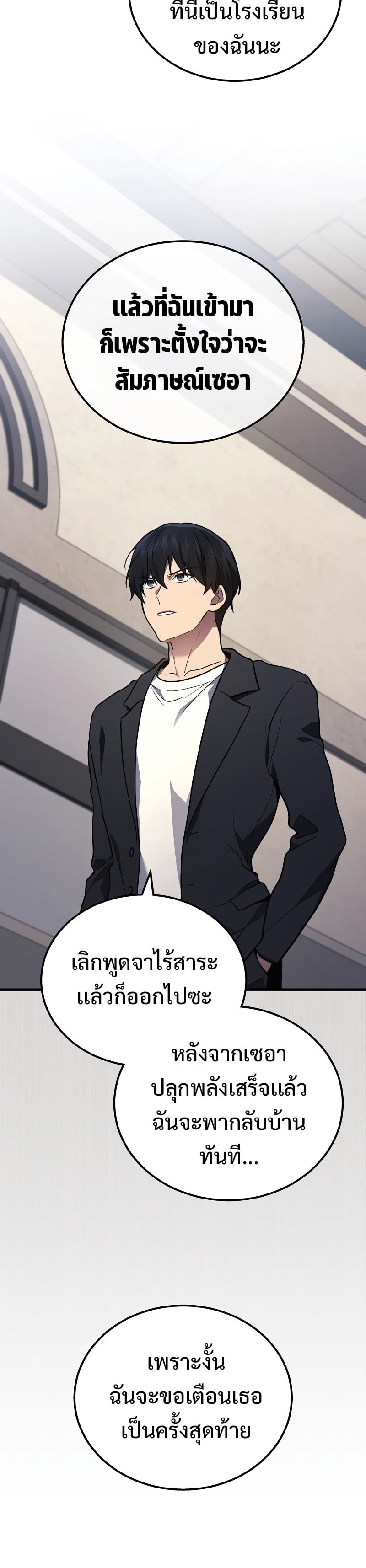 Martial God Regressed to Level 2 - หน้า 32