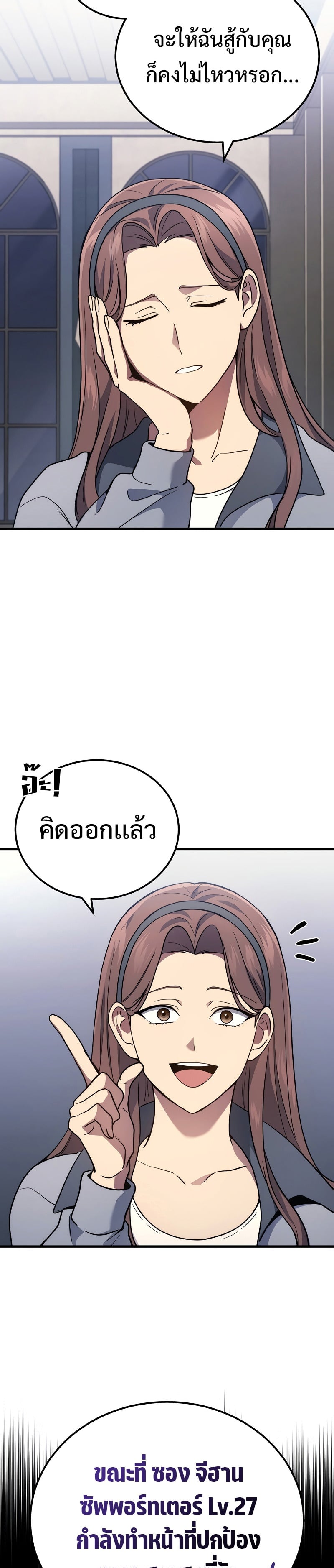 Martial God Regressed to Level 2 - หน้า 34