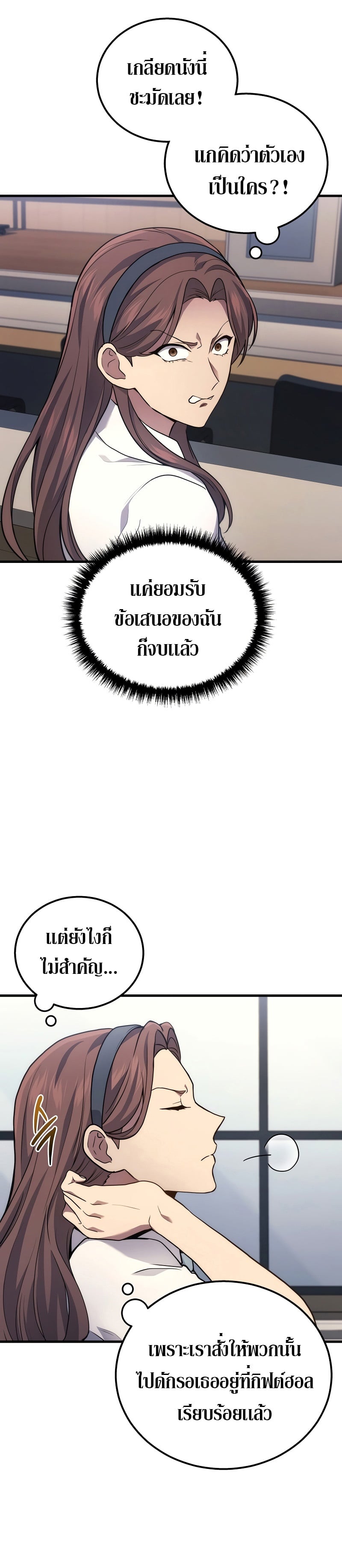 Martial God Regressed to Level 2 - หน้า 5