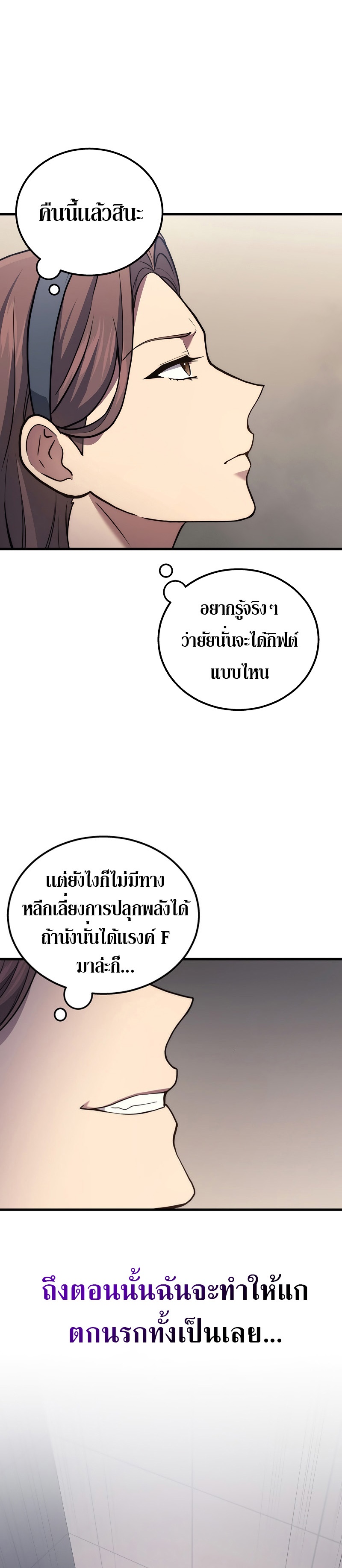Martial God Regressed to Level 2 - หน้า 6
