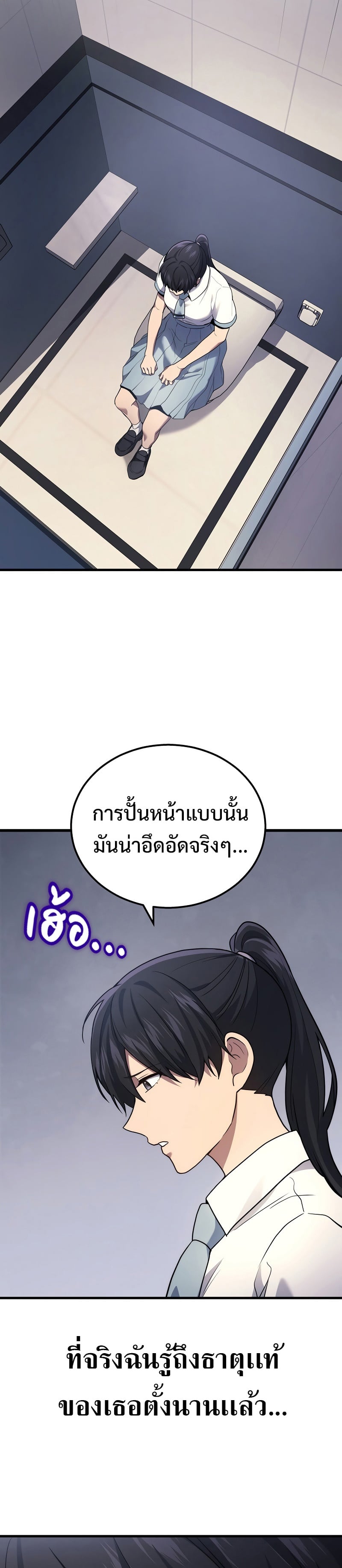 Martial God Regressed to Level 2 - หน้า 7