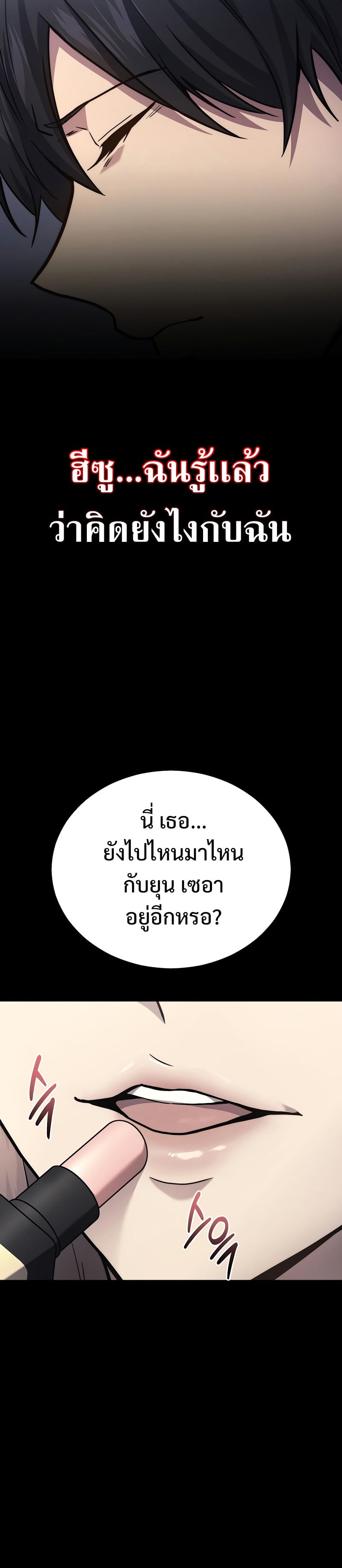 Martial God Regressed to Level 2 - หน้า 8