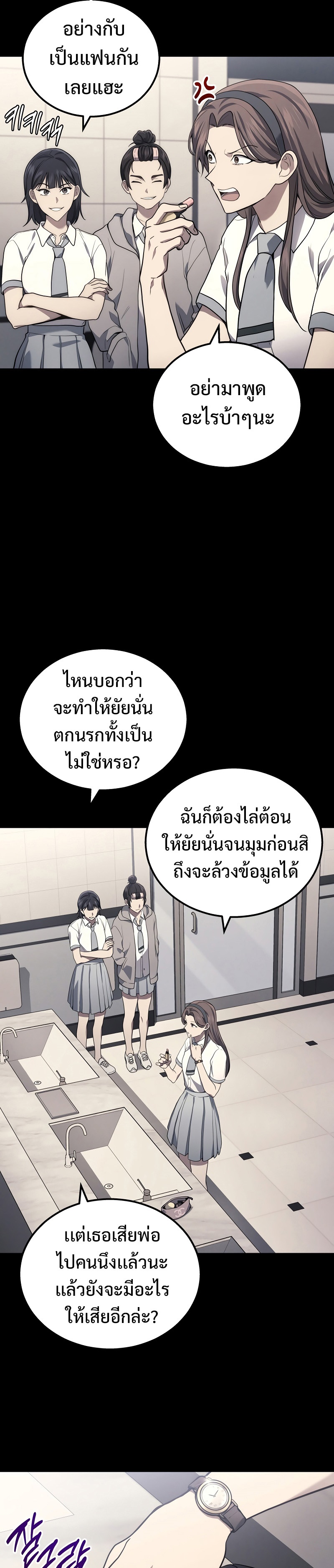 Martial God Regressed to Level 2 - หน้า 9
