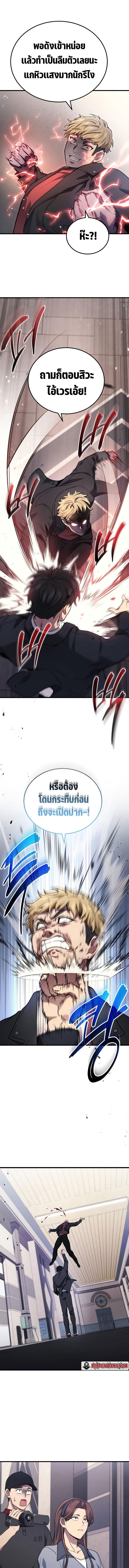 Martial God Regressed to Level 2 - หน้า 3