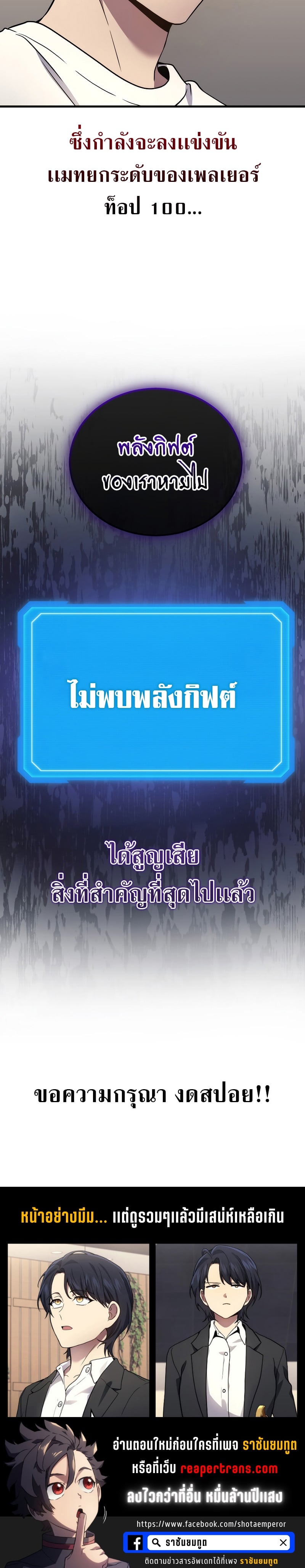 Martial God Regressed to Level 2 - หน้า 34