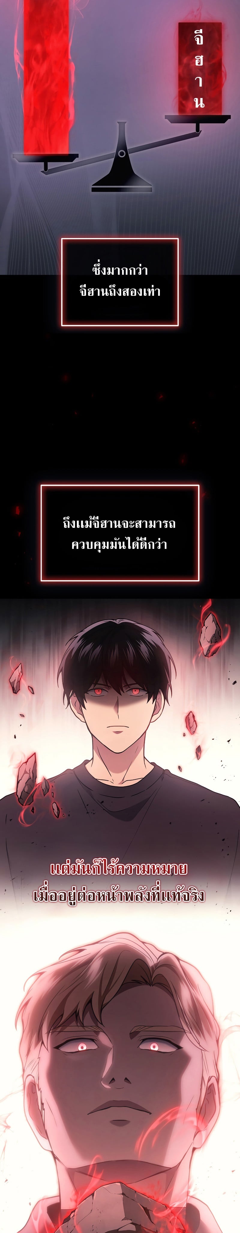 Martial God Regressed to Level 2 - หน้า 5
