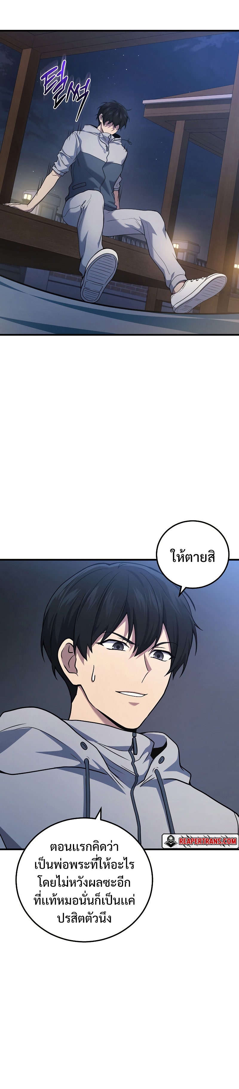 Martial God Regressed to Level 2 - หน้า 20