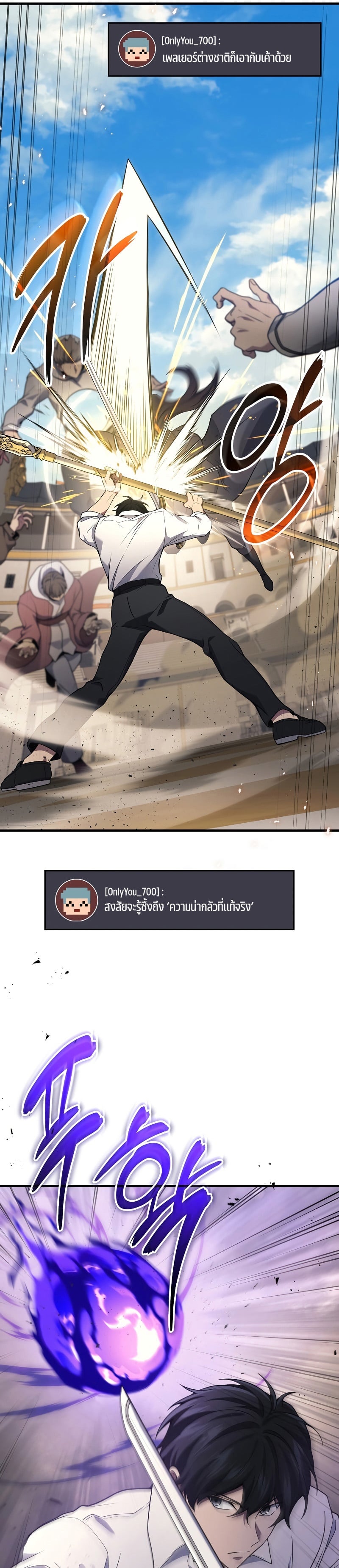 Martial God Regressed to Level 2 - หน้า 32