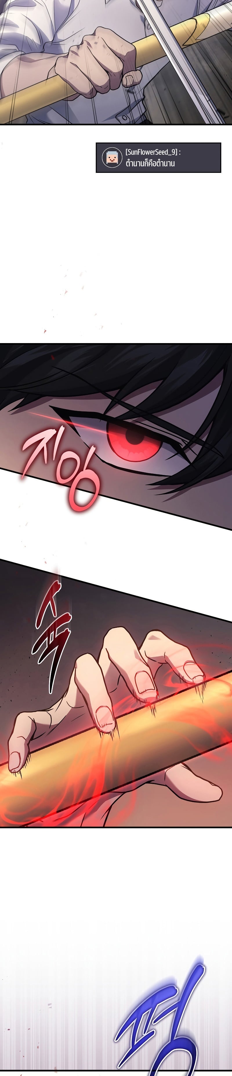 Martial God Regressed to Level 2 - หน้า 33