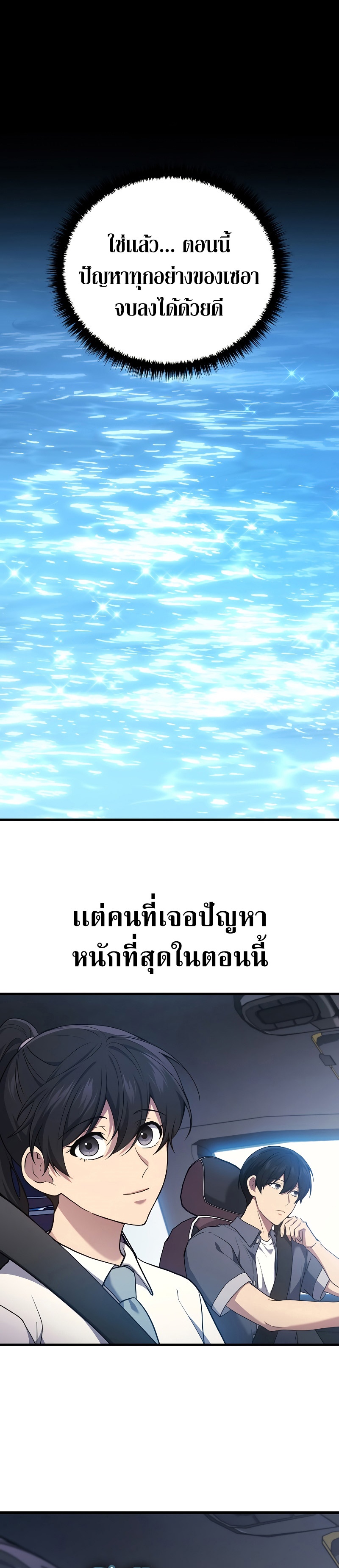 Martial God Regressed to Level 2 - หน้า 4