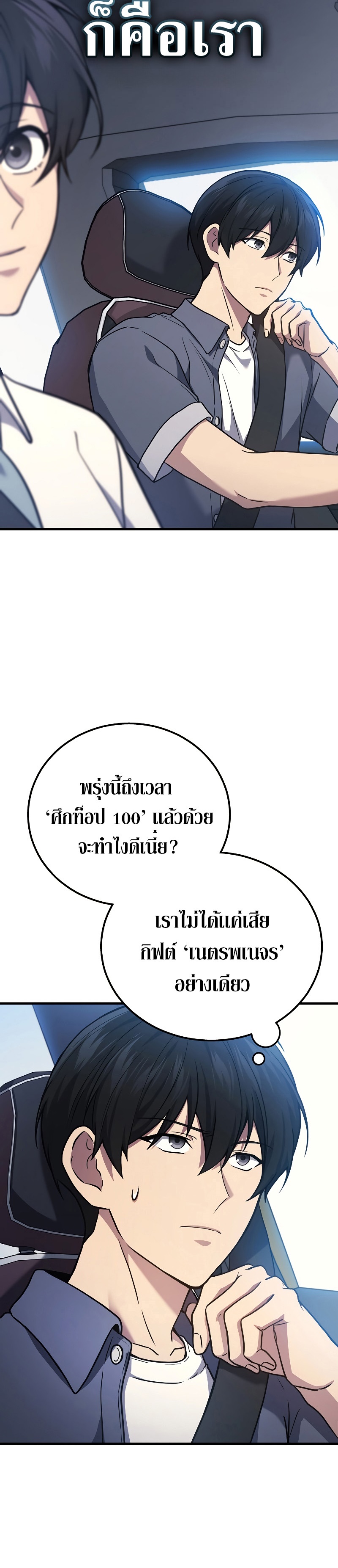Martial God Regressed to Level 2 - หน้า 5