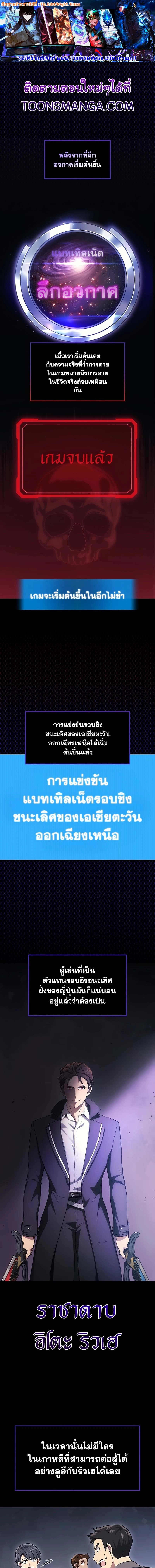 Martial God Regressed to Level 2 - หน้า 1