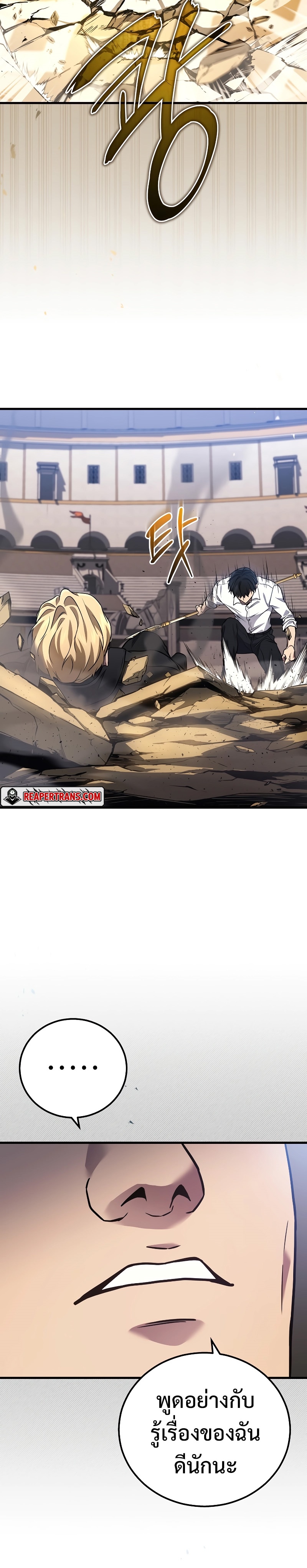Martial God Regressed to Level 2 - หน้า 14