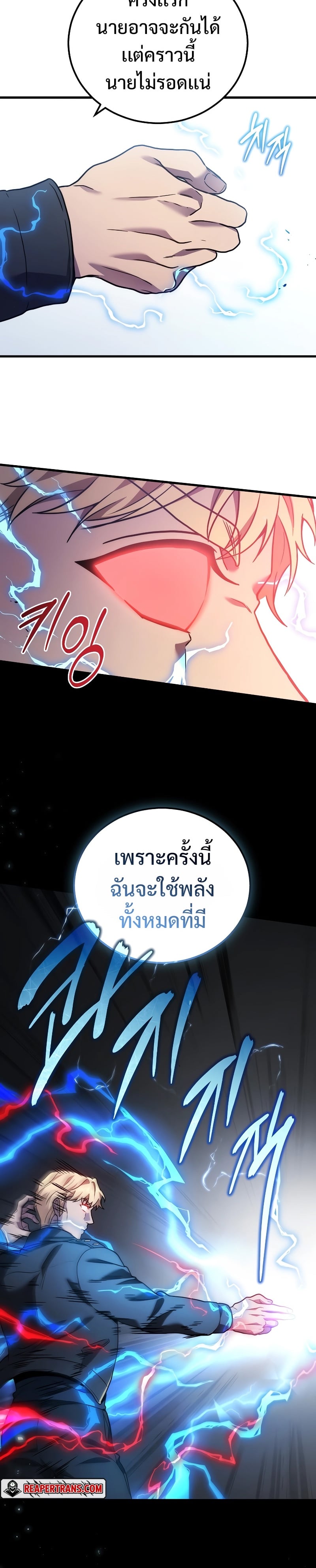 Martial God Regressed to Level 2 - หน้า 27