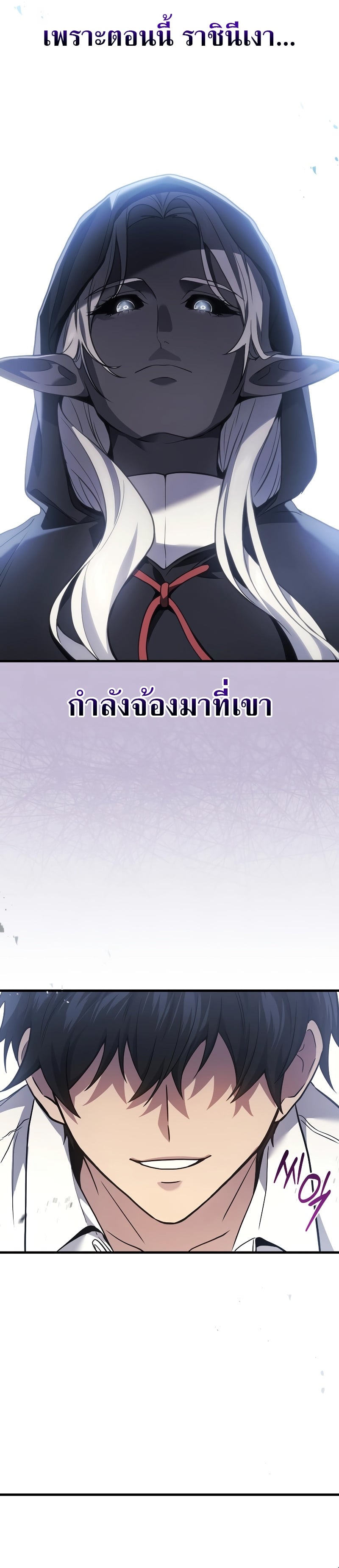 Martial God Regressed to Level 2 - หน้า 30